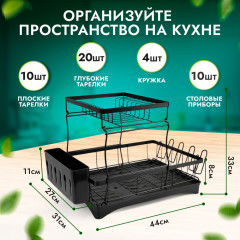 Сушилка для посуды - Фото 1