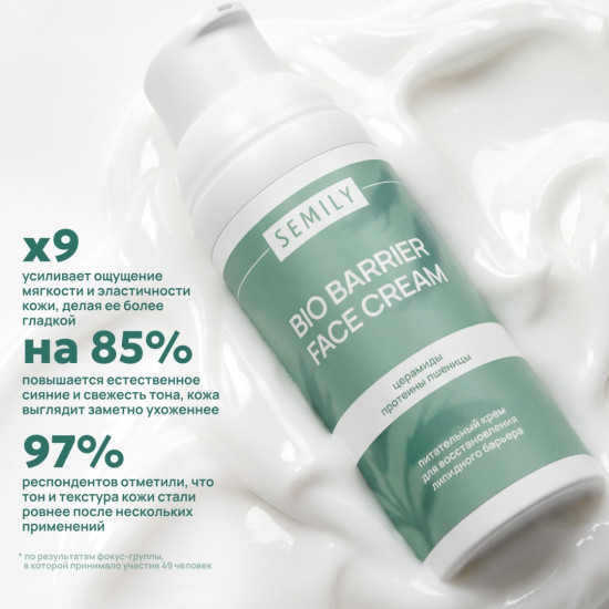 Крем липидовосстанавливающий с церамидами для лица