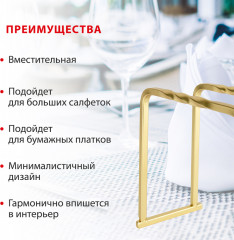 Салфетница «Filo di ferro» - Фото 2