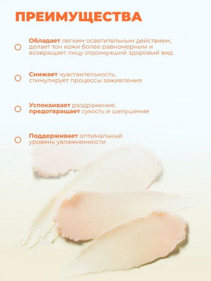 Спф-крем-праймер для лица «Vita Airy Sun Primer» SPF50+