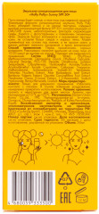 Спф-эмульсия для лица «Sunny» SPF 50+ - Фото 3