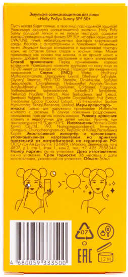 Спф-эмульсия для лица «Sunny» SPF 50+