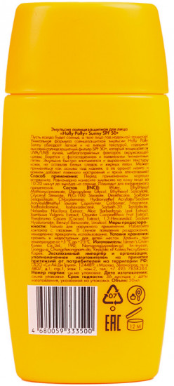 Спф-эмульсия для лица «Sunny» SPF 50+