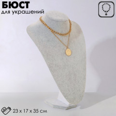 Бюст для украшений - Фото 1