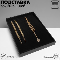 Подставка для украшений - Фото 1