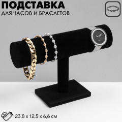 Подставка для часов - Фото 1