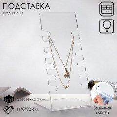 Подставка под колье - Фото 3