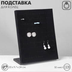 Подставка под кольца - Фото 1