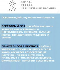 Спф-стик охлаждающий «Birch Juice Moisturizing Sun Stick SPF 50+ PA++++» - Фото 2