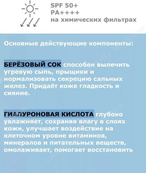 Солнцезащитный стик с березовым соком «Birch Juice Moisturizing Sun Stick SPF 50+ PA++++»