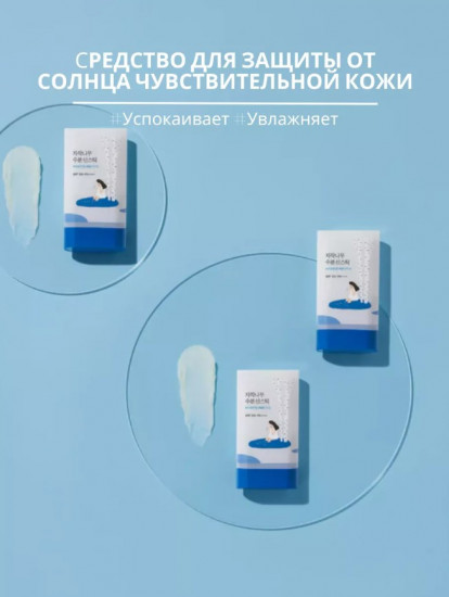 Солнцезащитный стик с березовым соком «Birch Juice Moisturizing Sun Stick SPF 50+ PA++++»