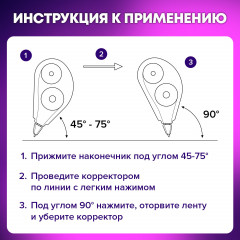Корректирующая лента - Фото 12