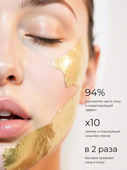 Маска косметическая антивозрастная для всех типов кожи