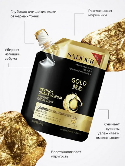 Маска косметическая антивозрастная для всех типов кожи