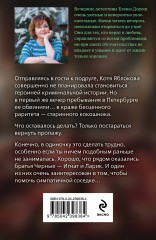 Семейная реликвия - Фото 1