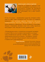 Кот в доме хозяин! Как понять своего питомца, подружиться и не навредить - Фото 1