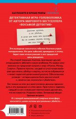 Кто написал твою смерть - Фото 1