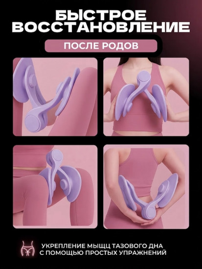 Тренажёр-эспандер для бёдер и ягодиц