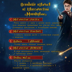 Настольная игра «Монополия. Гарри Поттер» - Фото 4