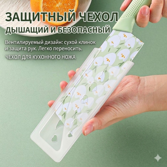 Набор кухонных ножей с защитными чехлами