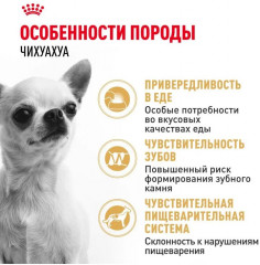 Корм сухой для собак породы чихуахуа «Chihuahua Adult» - Фото 4