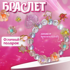 Браслет детский «Принцесса с цветами» - Фото 1