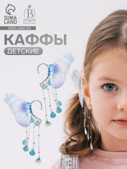 Серьги каффы детские «Крылья» - Фото 7