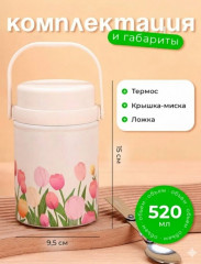 Термос для еды - Фото 4