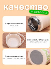Термос для еды - Фото 5