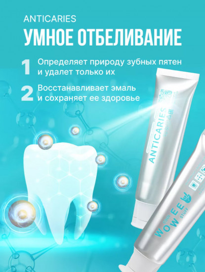 Набор зубных паст для защиты от кариеса и укрепления эмали