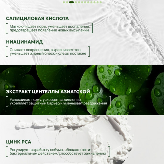 Крем для лица от прыщей с салициловой кислотой