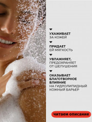 Увлажняющий гель для душа «Арбуз и виноград» - Фото 2