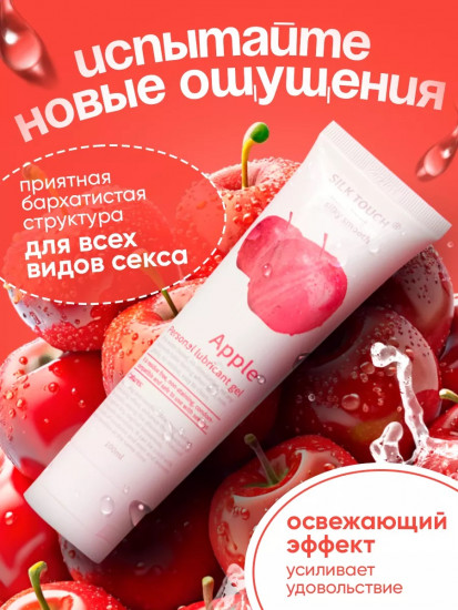 Интимная смазка на водной основе