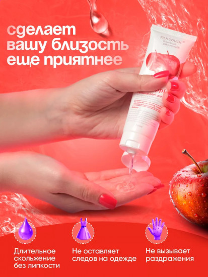 Интимная смазка на водной основе