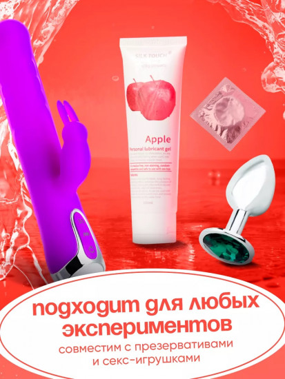 Интимная смазка на водной основе