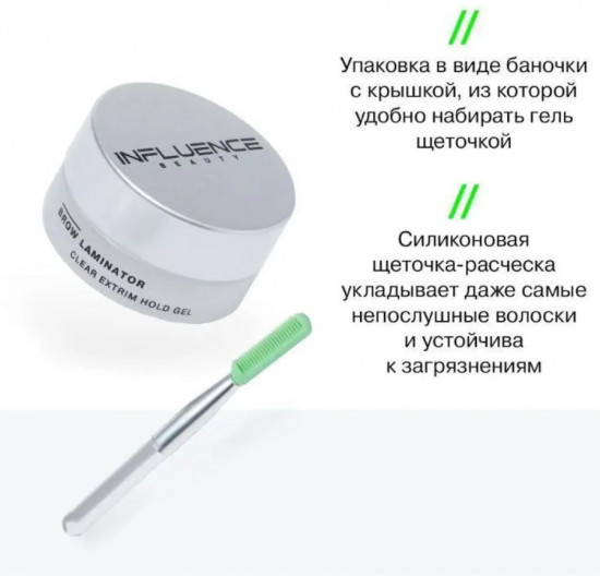 Гель для бровей «Brow Laminator»