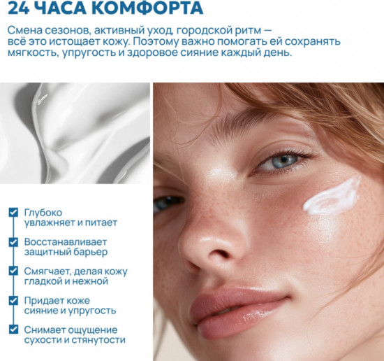 Крем для лица увлажняющий с церамидами