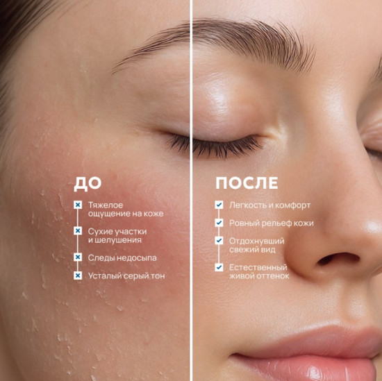 Крем для лица увлажняющий с церамидами