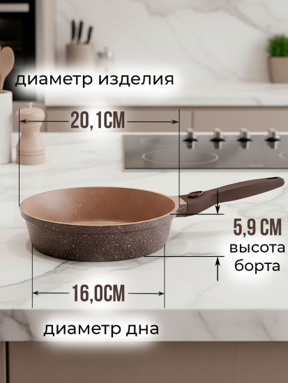 Сковорода со съемной ручкой и крышкой «Шоколадный мусс»