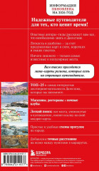 Дагестан. Дербент, Махачкала, Кизляр и окрестности - Фото 1