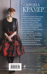 Смерть в Рябиновой Горке - Фото 1