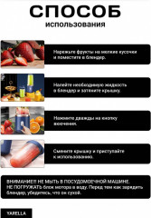 Блендер портативный - Фото 2