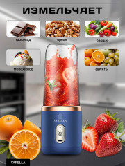 Блендер портативный - Фото 4