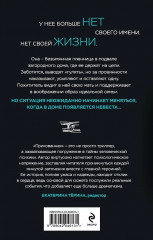 Прикованная. Поиск Анны. Комплект из 2 книг - Фото 6