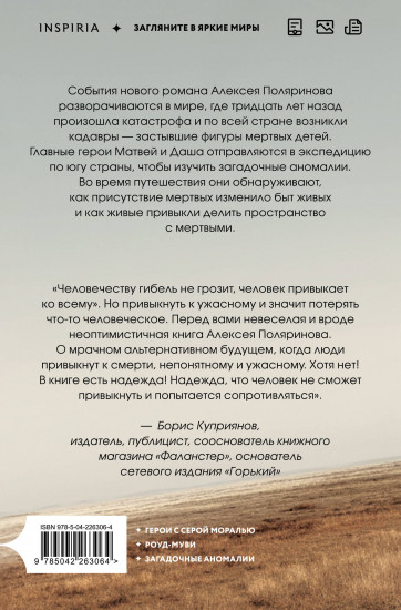Кадавры