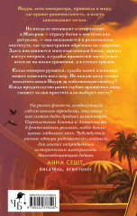 Латтанский трон - Фото 1