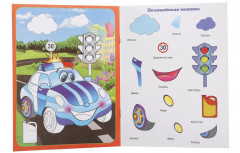 Аппликация для малышей «Машинки» - Фото 1