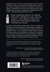 Серебряная пуля. Бизнес-роман о том, как заражать своей идеей - Фото 1