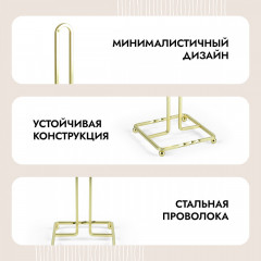 Подставка для бумажного полотенца - Фото 1