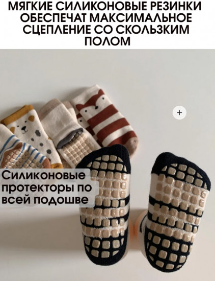 Набор детских носков «Лесные друзья»